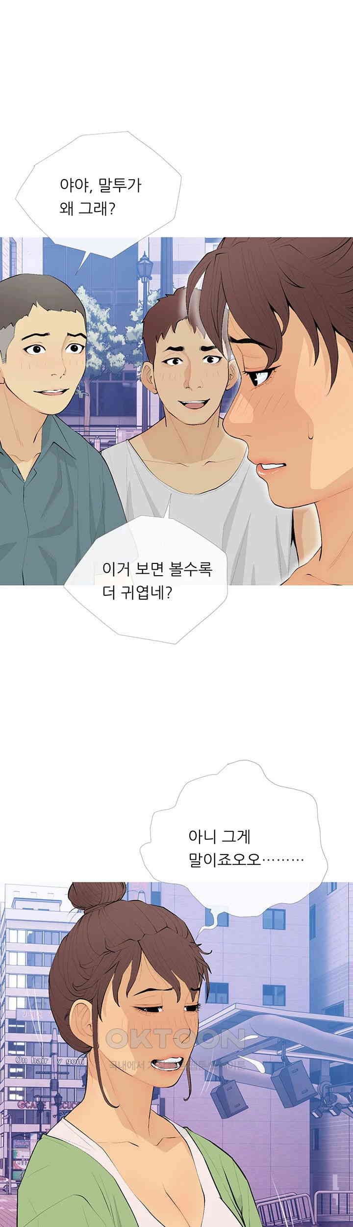I Became a Sugar Daddy Raw Chapter 21 image 30