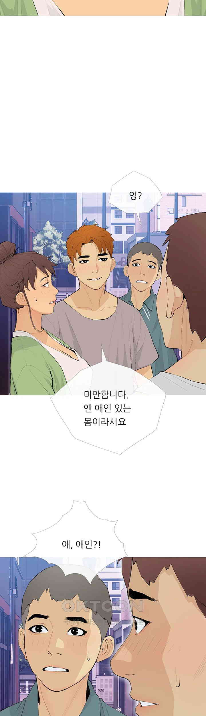 I Became a Sugar Daddy Raw Chapter 21 image 33