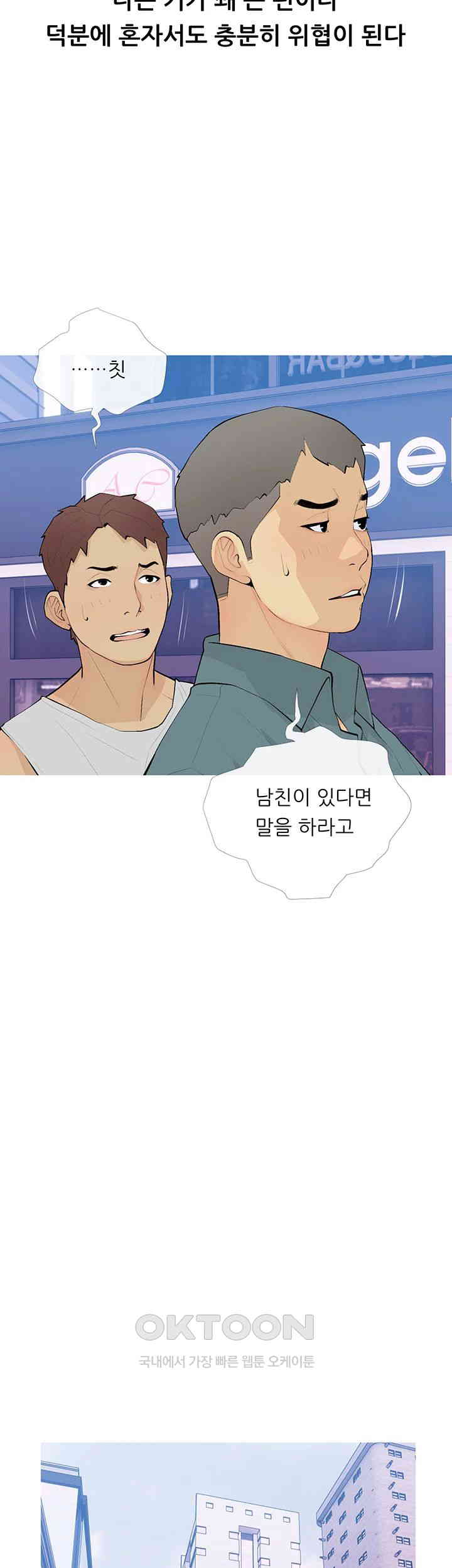 I Became a Sugar Daddy Raw Chapter 21 image 36