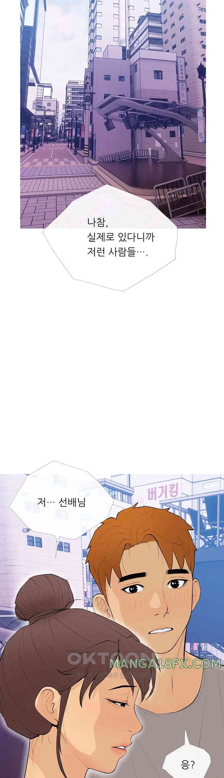 I Became a Sugar Daddy Raw Chapter 21 image 37