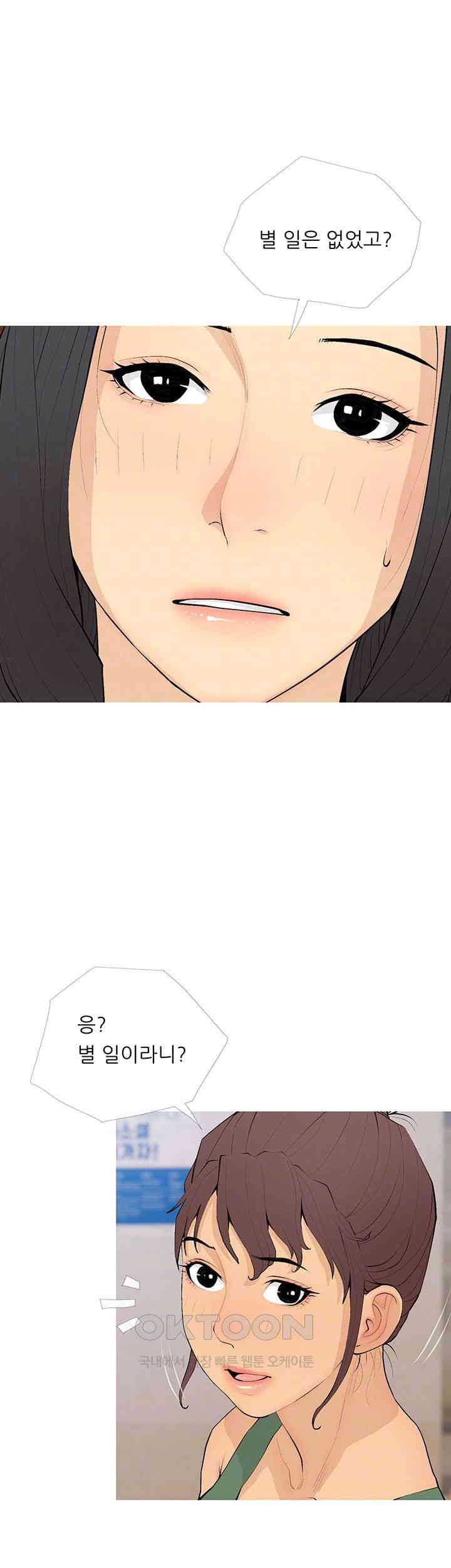 I Became a Sugar Daddy Raw Chapter 21 image 3