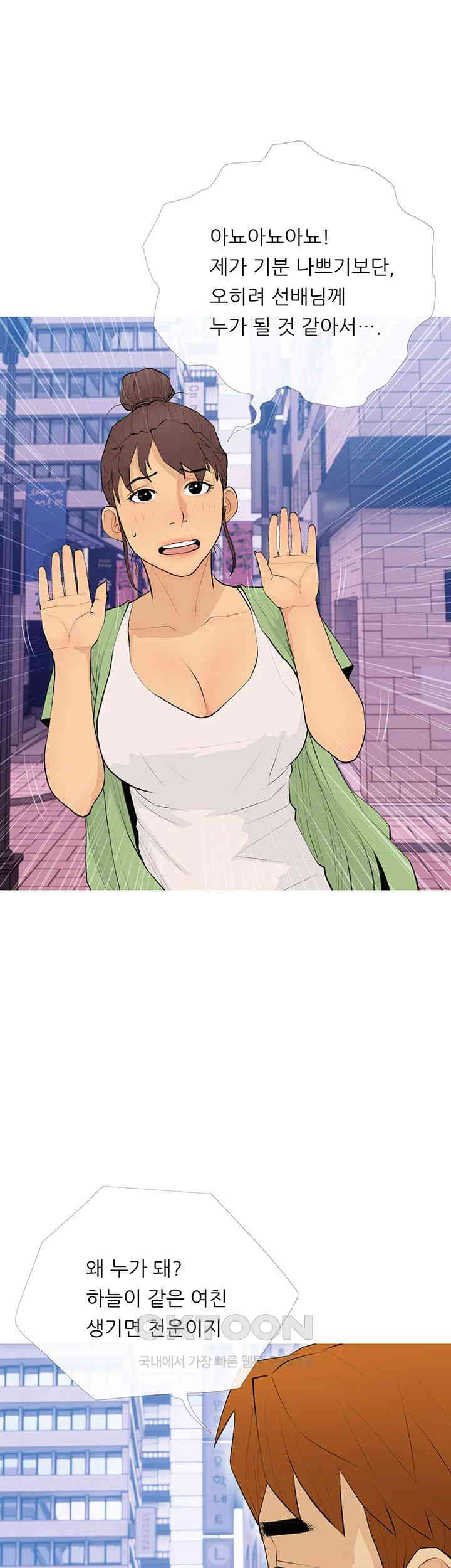 I Became a Sugar Daddy Raw Chapter 21 image 40