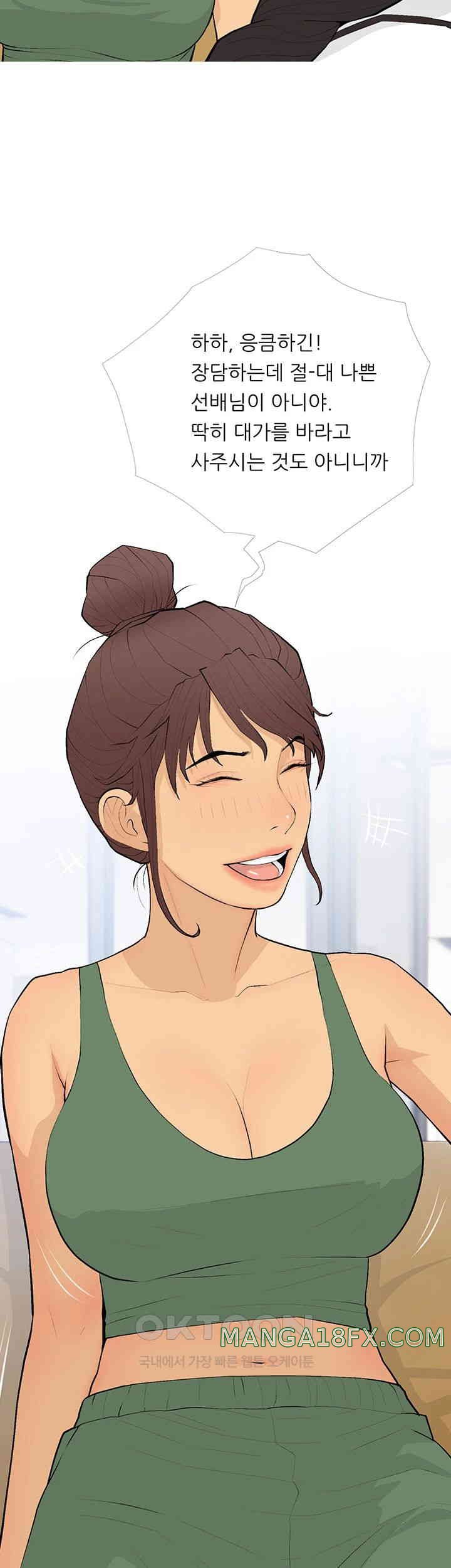 I Became a Sugar Daddy Raw Chapter 21 image 6