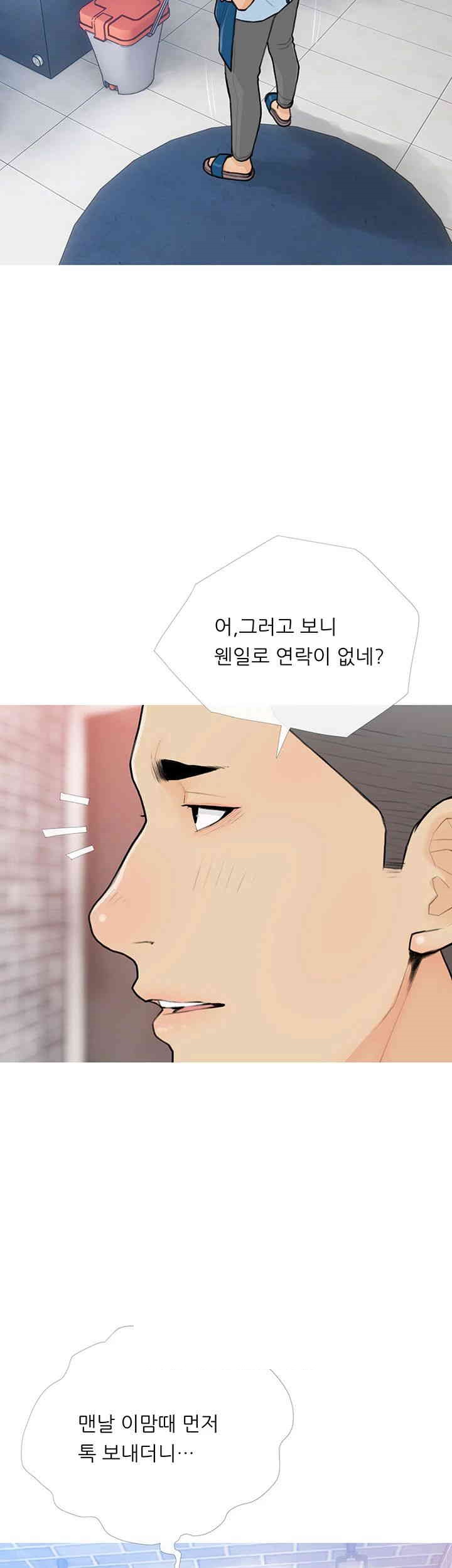 I Became a Sugar Daddy Raw Chapter 22 image 14