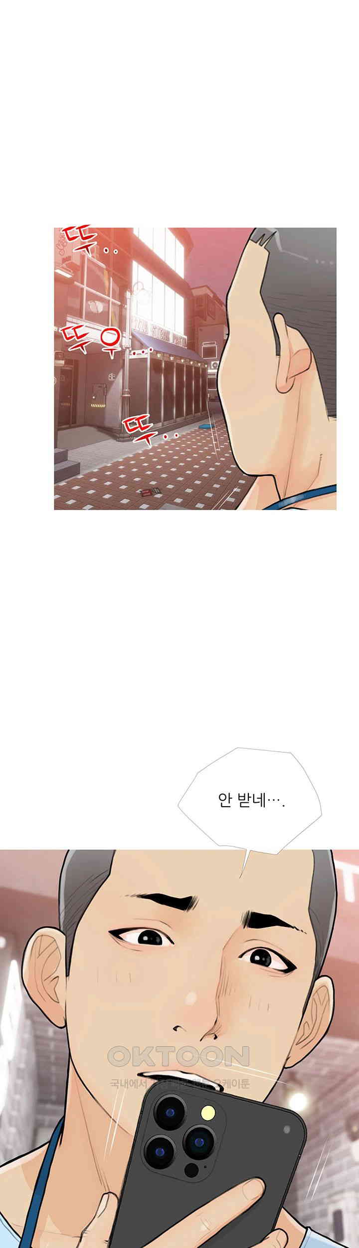 I Became a Sugar Daddy Raw Chapter 22 image 16