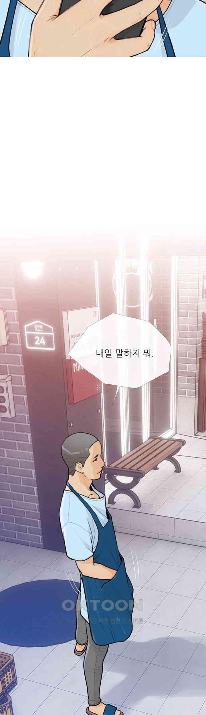 I Became a Sugar Daddy Raw Chapter 22 image 17