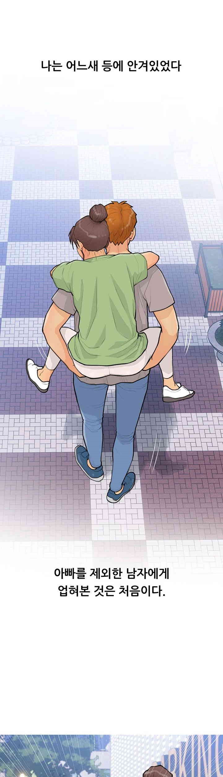 I Became a Sugar Daddy Raw Chapter 22 image 20
