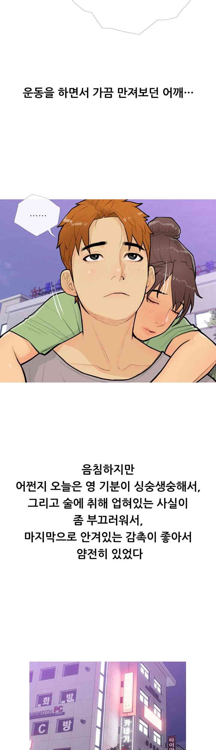 I Became a Sugar Daddy Raw Chapter 22 image 22