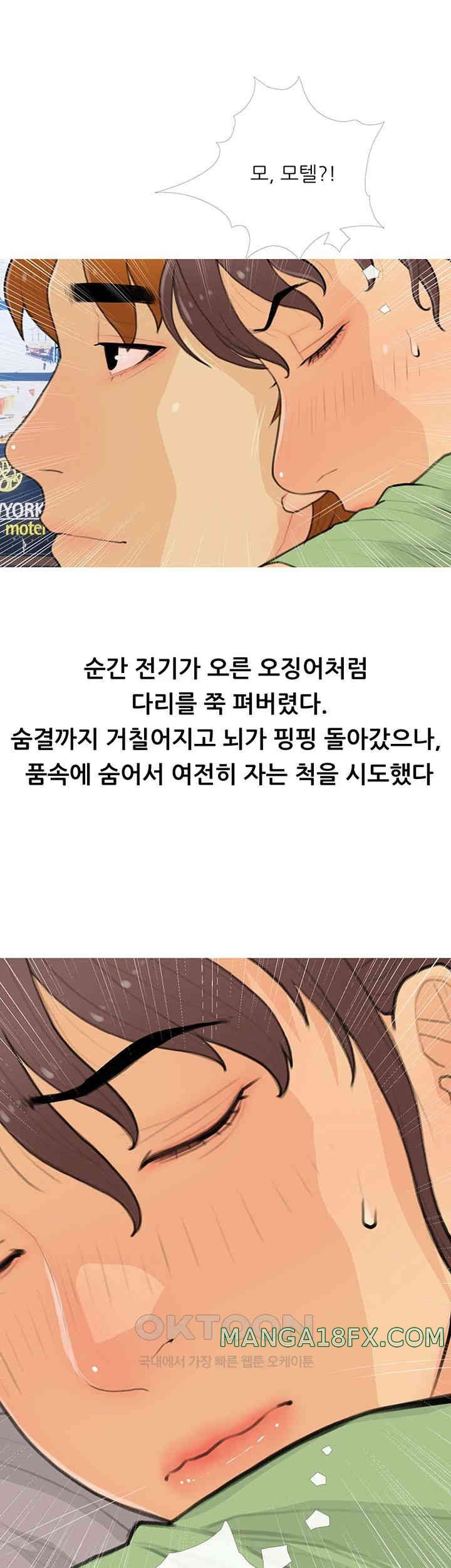 I Became a Sugar Daddy Raw Chapter 22 image 24