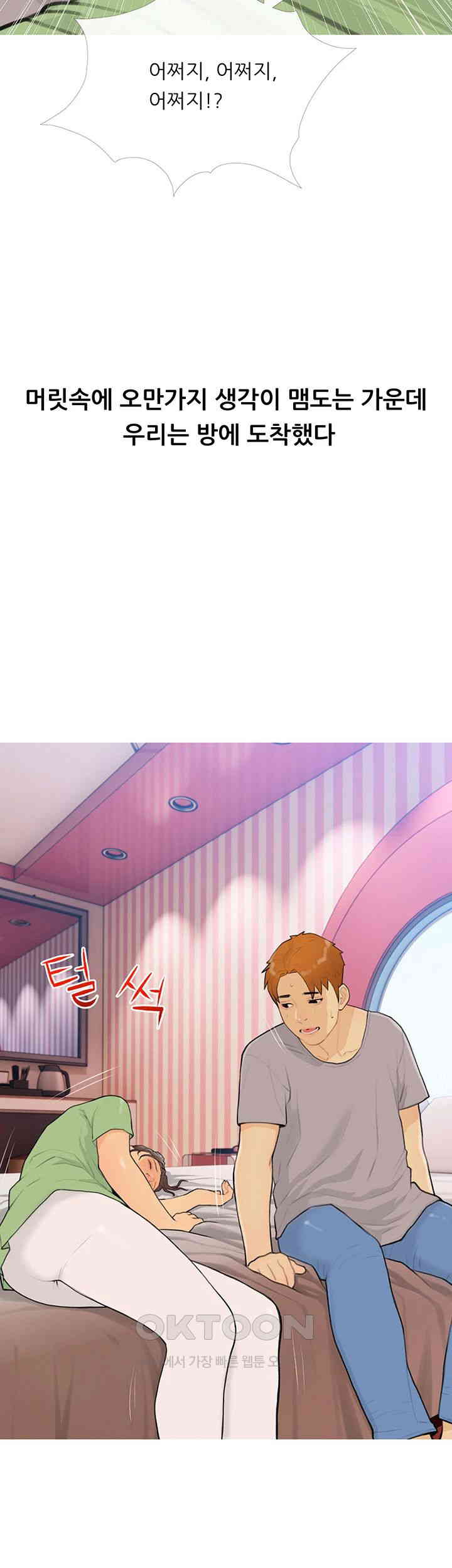I Became a Sugar Daddy Raw Chapter 22 image 25