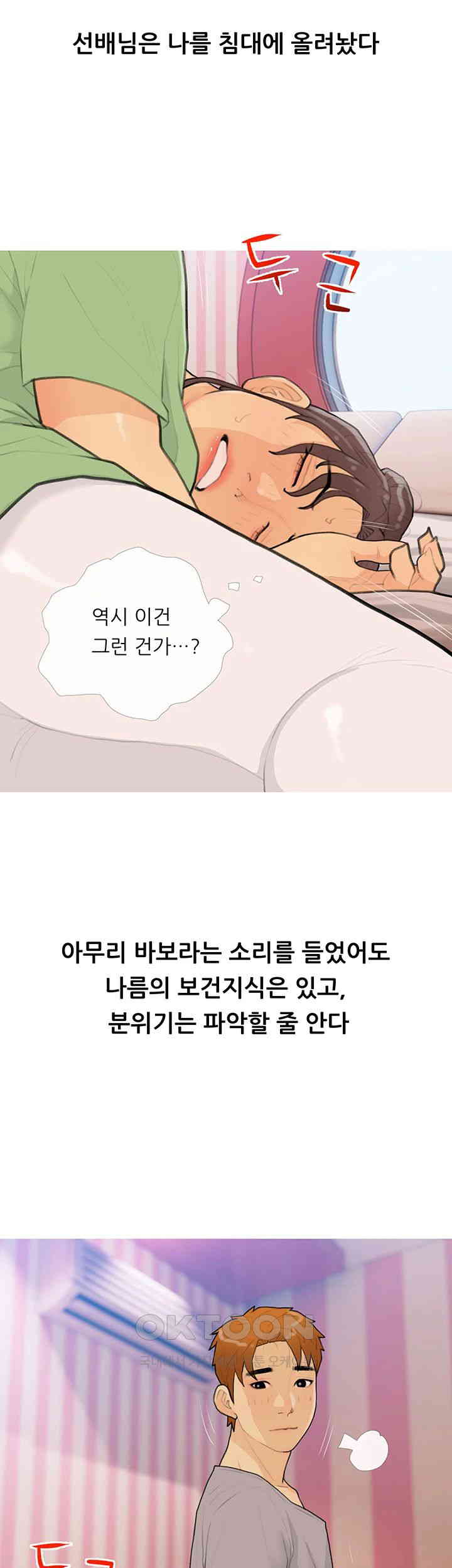 I Became a Sugar Daddy Raw Chapter 22 image 26
