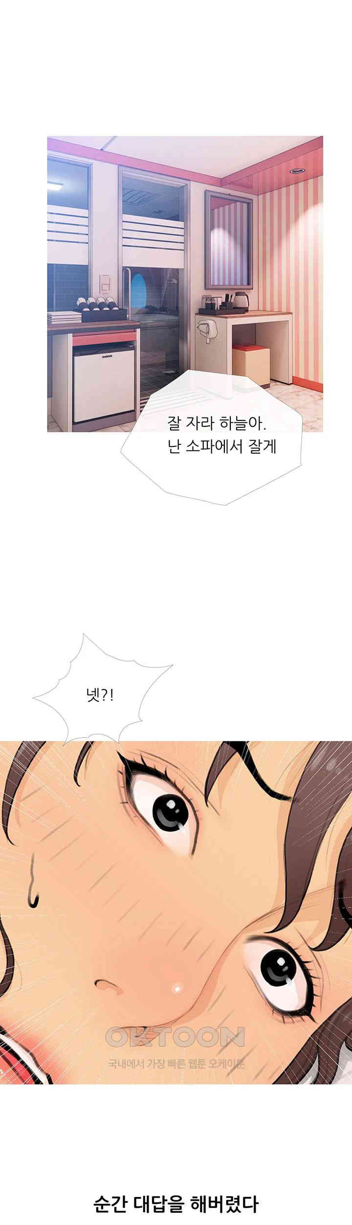 I Became a Sugar Daddy Raw Chapter 22 image 28