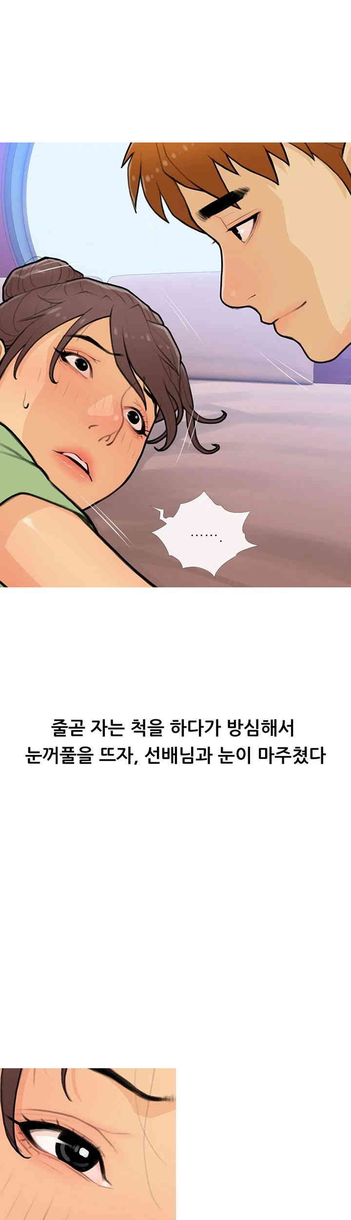 I Became a Sugar Daddy Raw Chapter 22 image 29