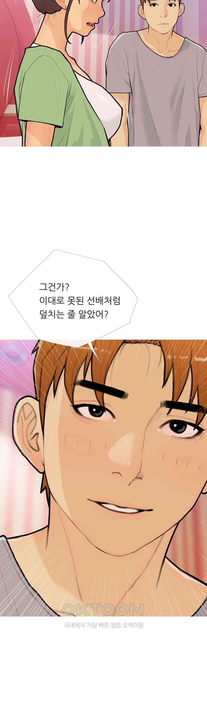 I Became a Sugar Daddy Raw Chapter 22 image 31
