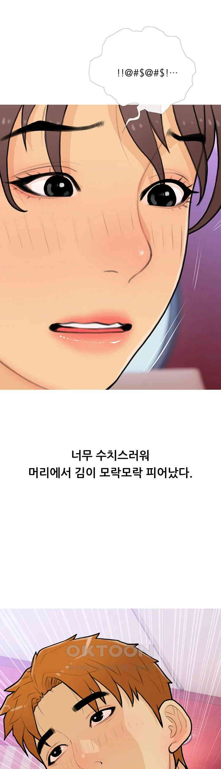 I Became a Sugar Daddy Raw Chapter 22 image 32