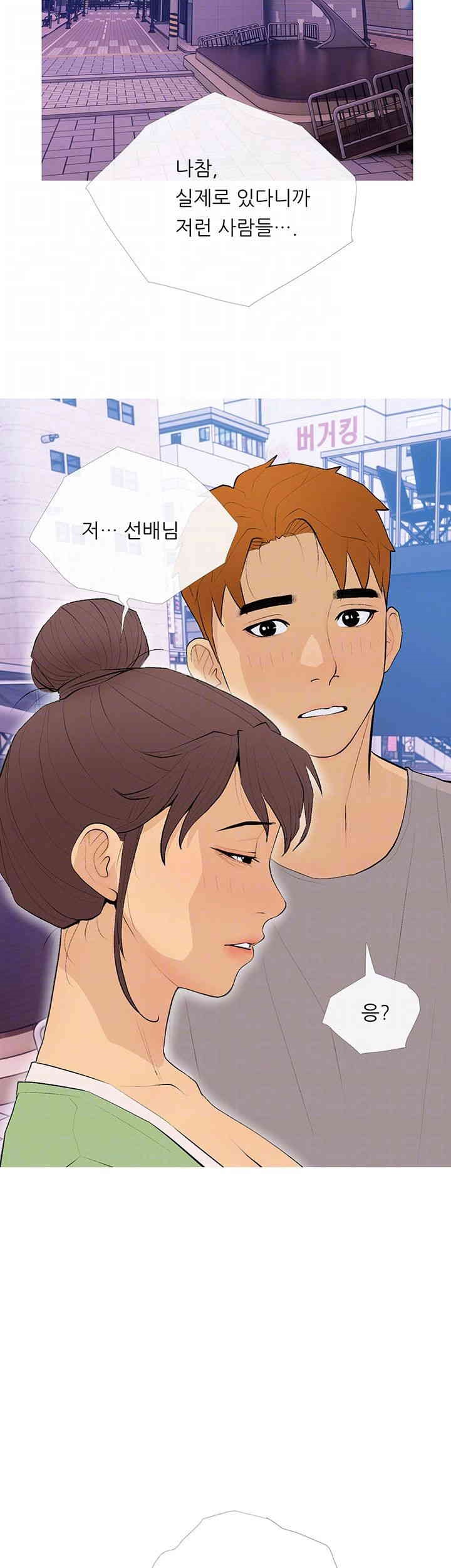 I Became a Sugar Daddy Raw Chapter 22 image 5
