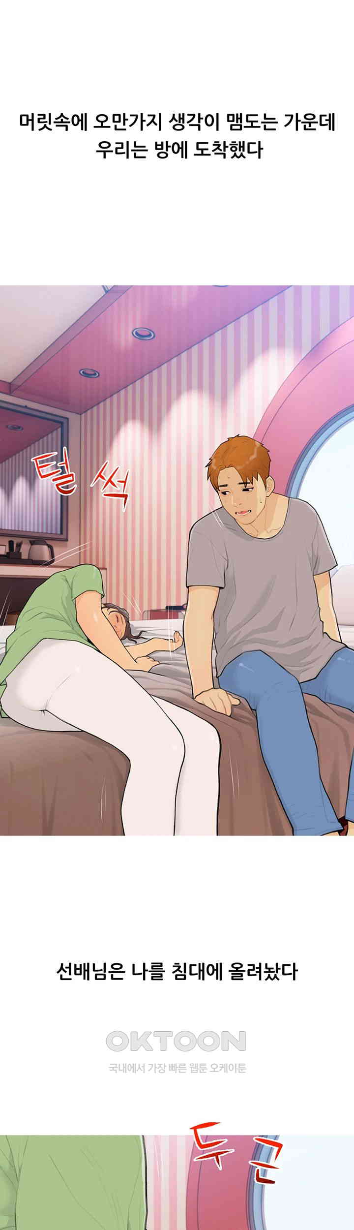 I Became a Sugar Daddy Raw Chapter 23 image 0