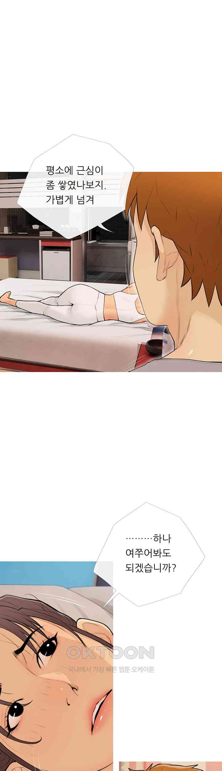 I Became a Sugar Daddy Raw Chapter 23 image 15