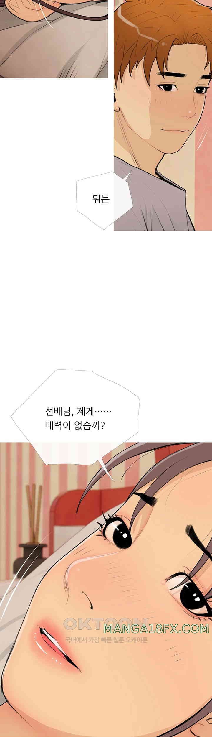 I Became a Sugar Daddy Raw Chapter 23 image 16