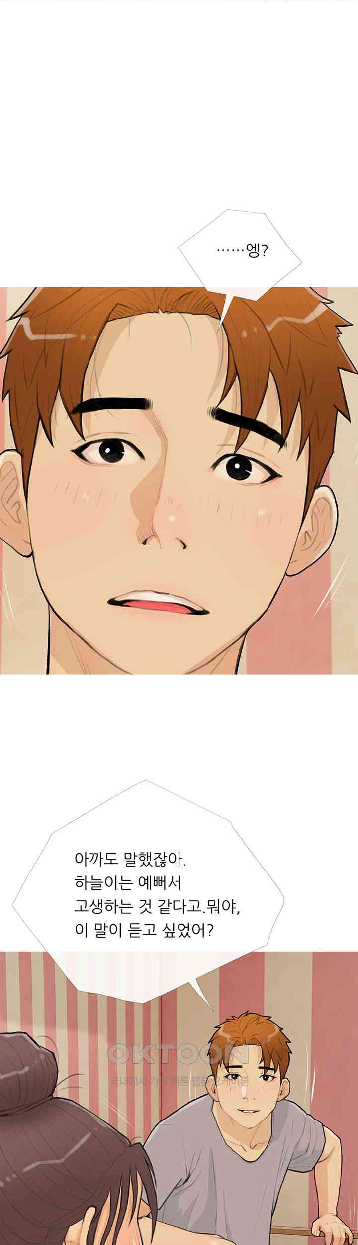 I Became a Sugar Daddy Raw Chapter 23 image 17