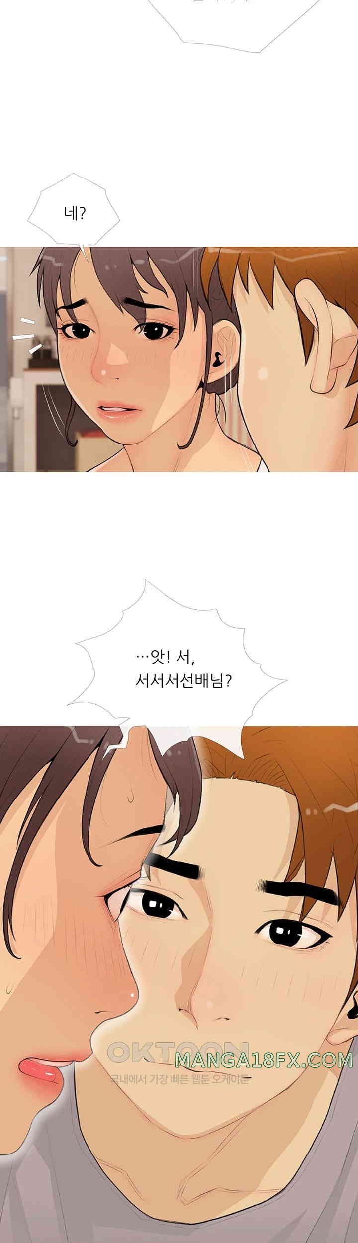 I Became a Sugar Daddy Raw Chapter 23 image 23