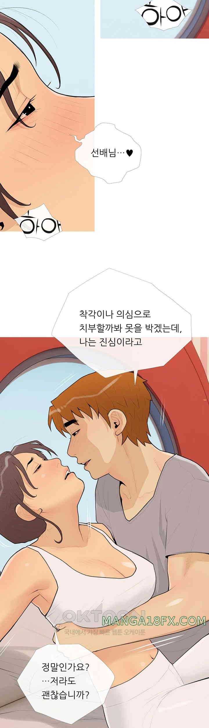 I Became a Sugar Daddy Raw Chapter 23 image 28