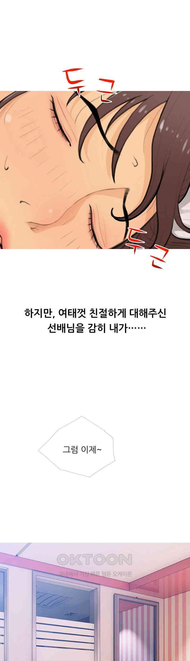 I Became a Sugar Daddy Raw Chapter 23 image 2