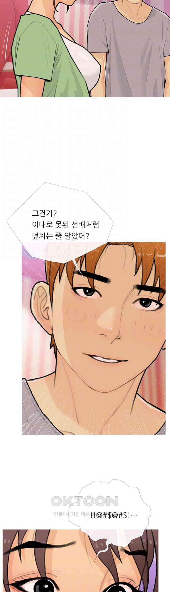 I Became a Sugar Daddy Raw Chapter 23 image 7