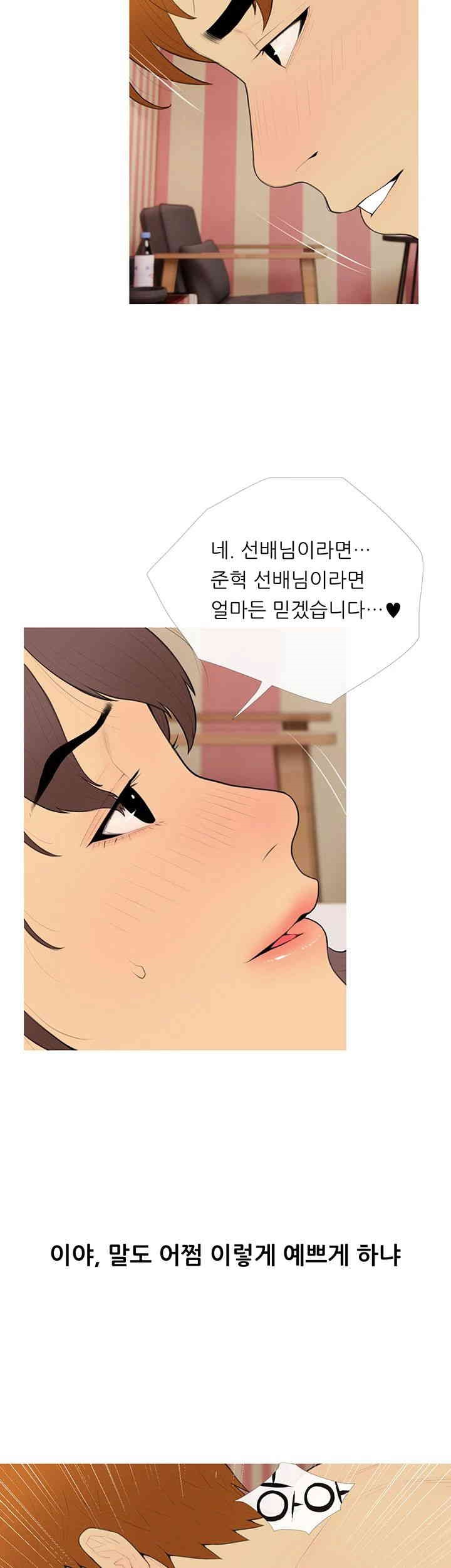 I Became a Sugar Daddy Raw Chapter 24 image 16