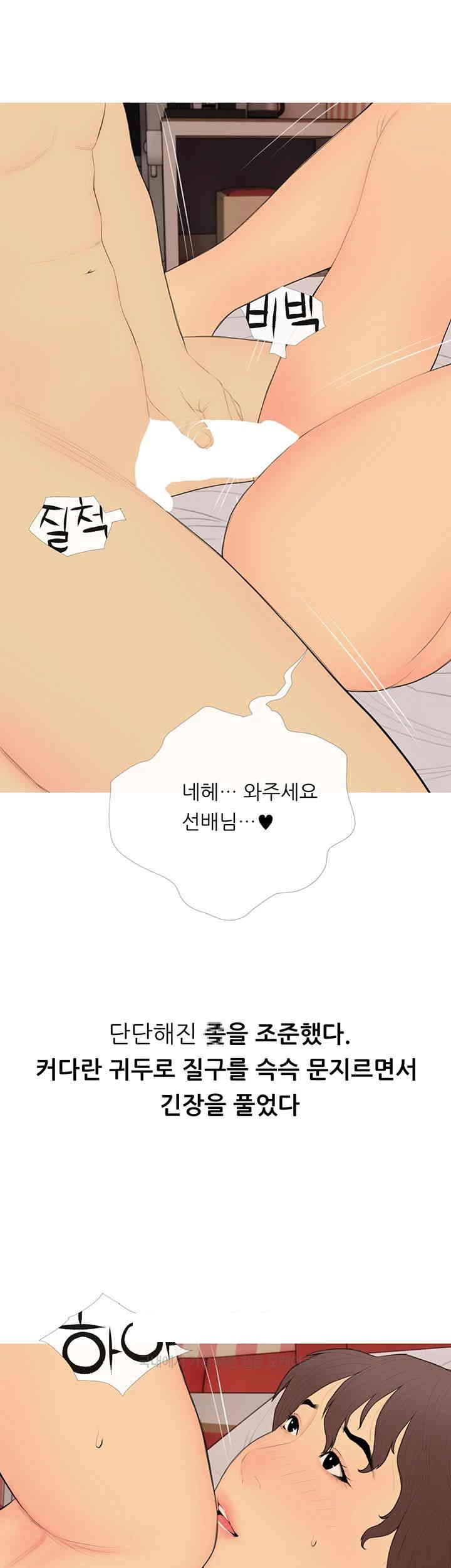 I Became a Sugar Daddy Raw Chapter 24 image 20