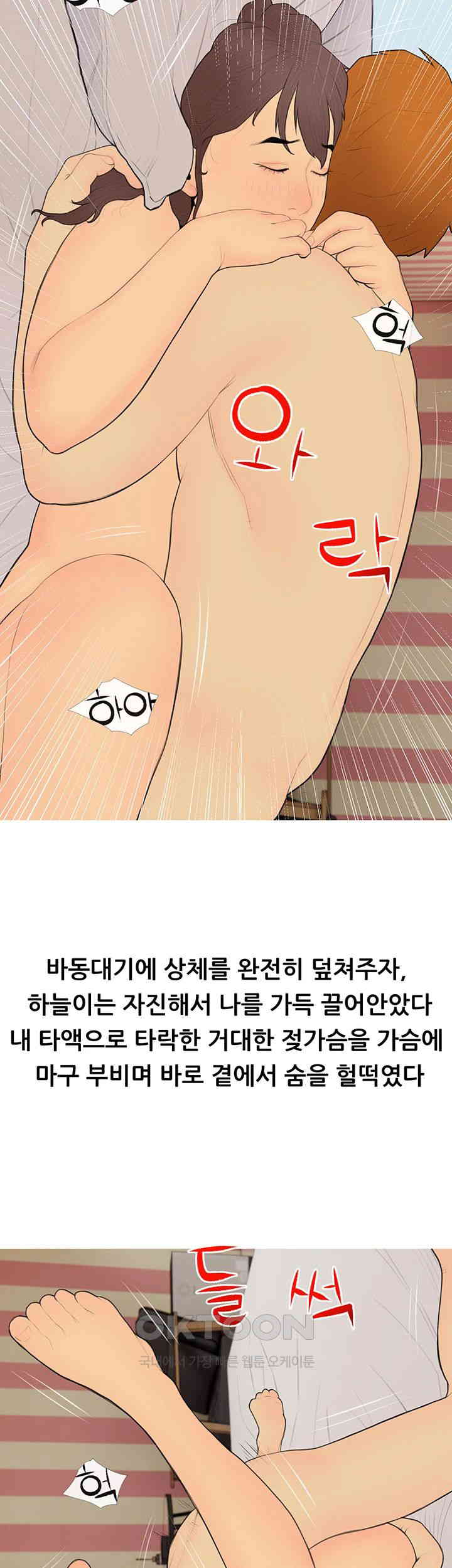 I Became a Sugar Daddy Raw Chapter 24 image 27