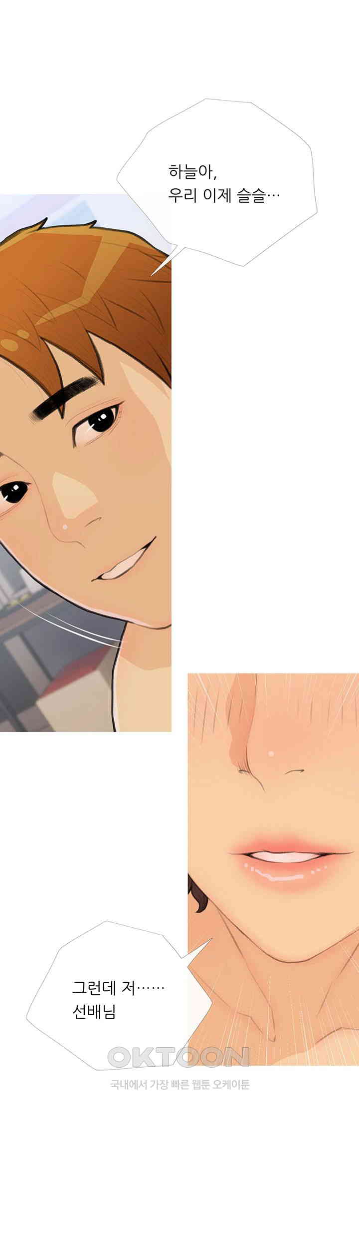 I Became a Sugar Daddy Raw Chapter 26 image 0