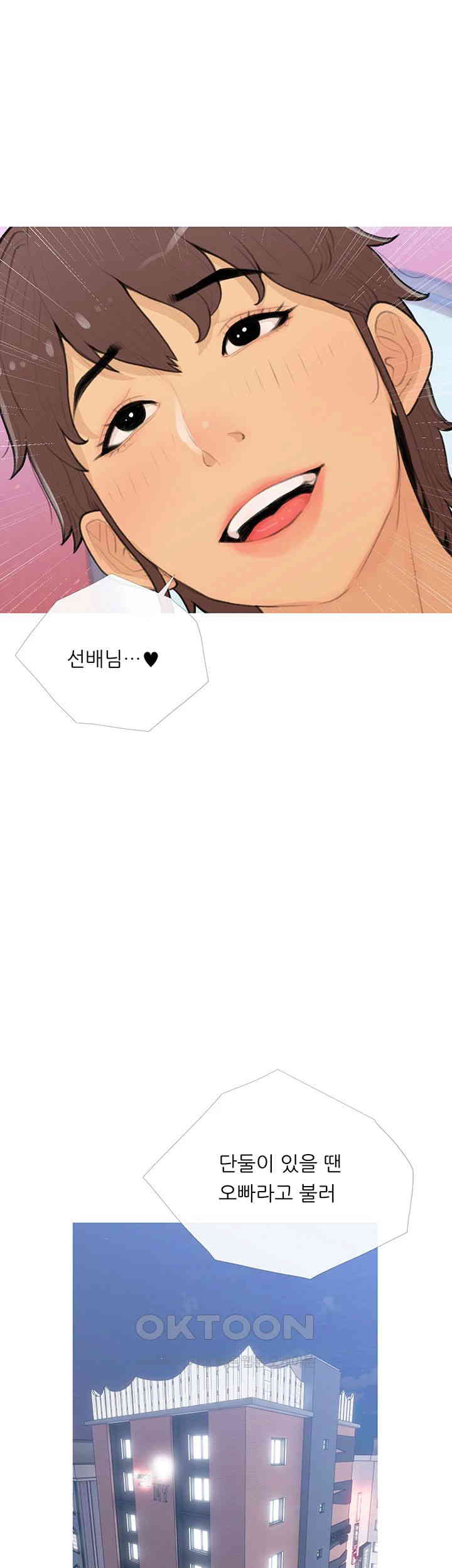 I Became a Sugar Daddy Raw Chapter 26 image 10