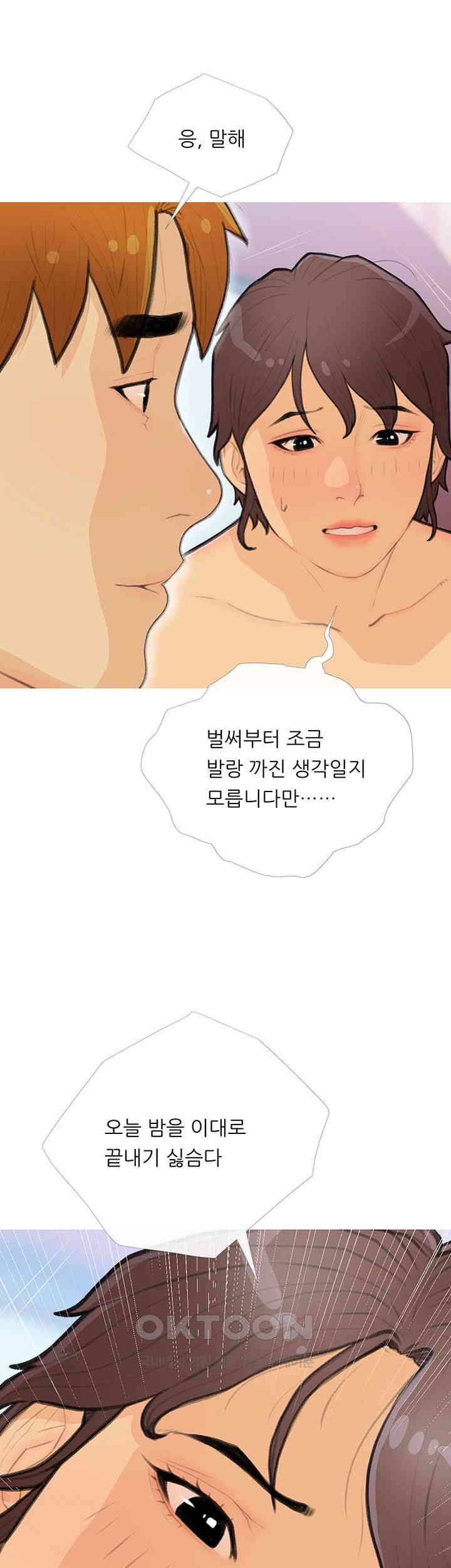 I Became a Sugar Daddy Raw Chapter 26 image 1