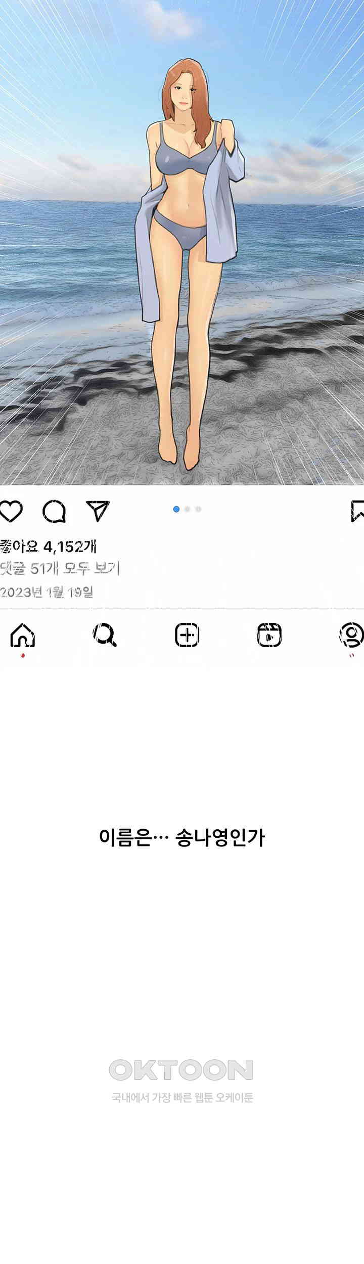I Became a Sugar Daddy Raw Chapter 26 image 22