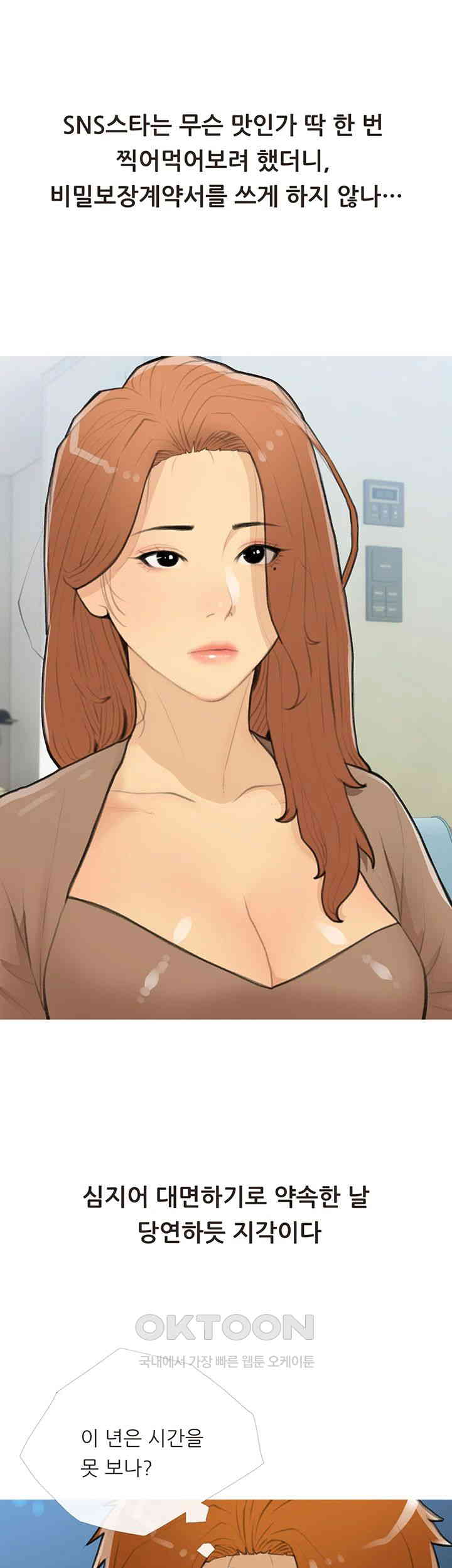 I Became a Sugar Daddy Raw Chapter 26 image 25