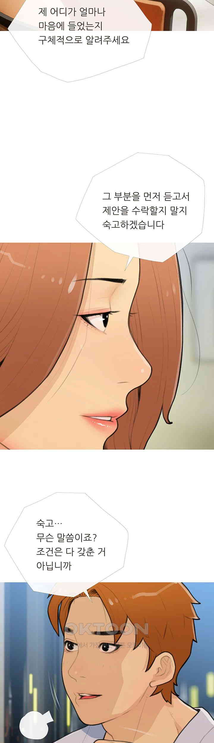I Became a Sugar Daddy Raw Chapter 26 image 28