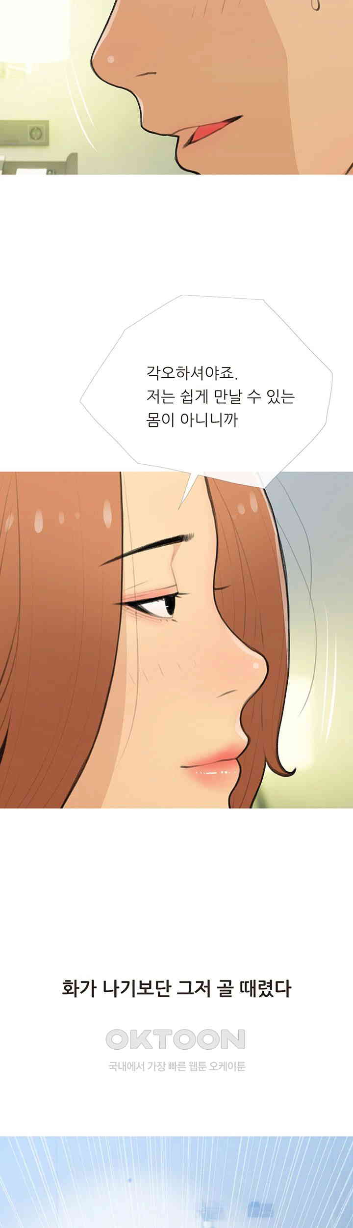 I Became a Sugar Daddy Raw Chapter 26 image 31
