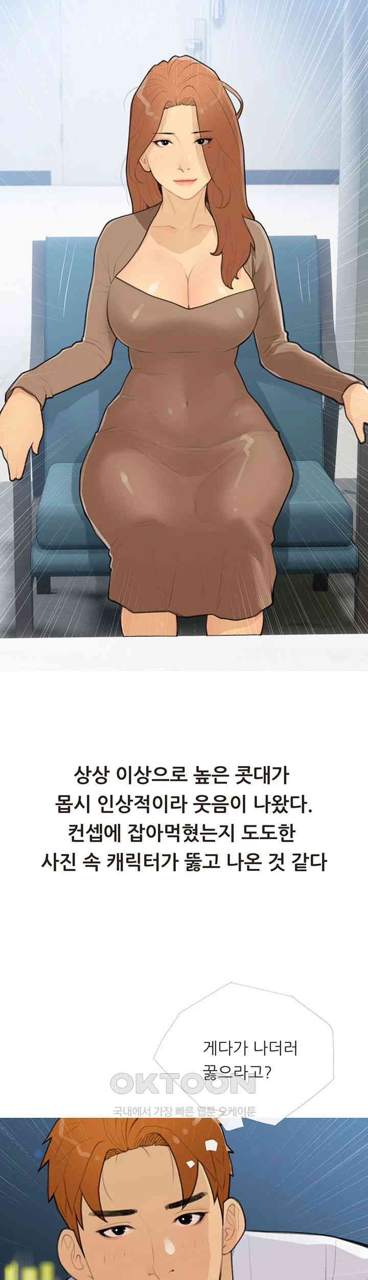 I Became a Sugar Daddy Raw Chapter 26 image 32
