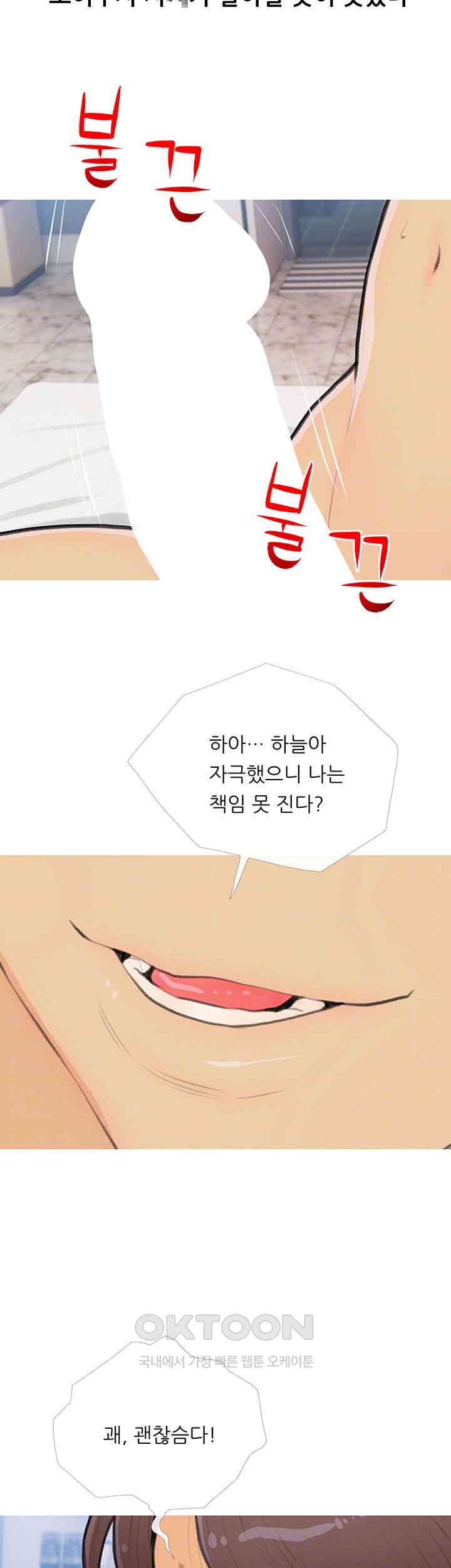 I Became a Sugar Daddy Raw Chapter 26 image 7