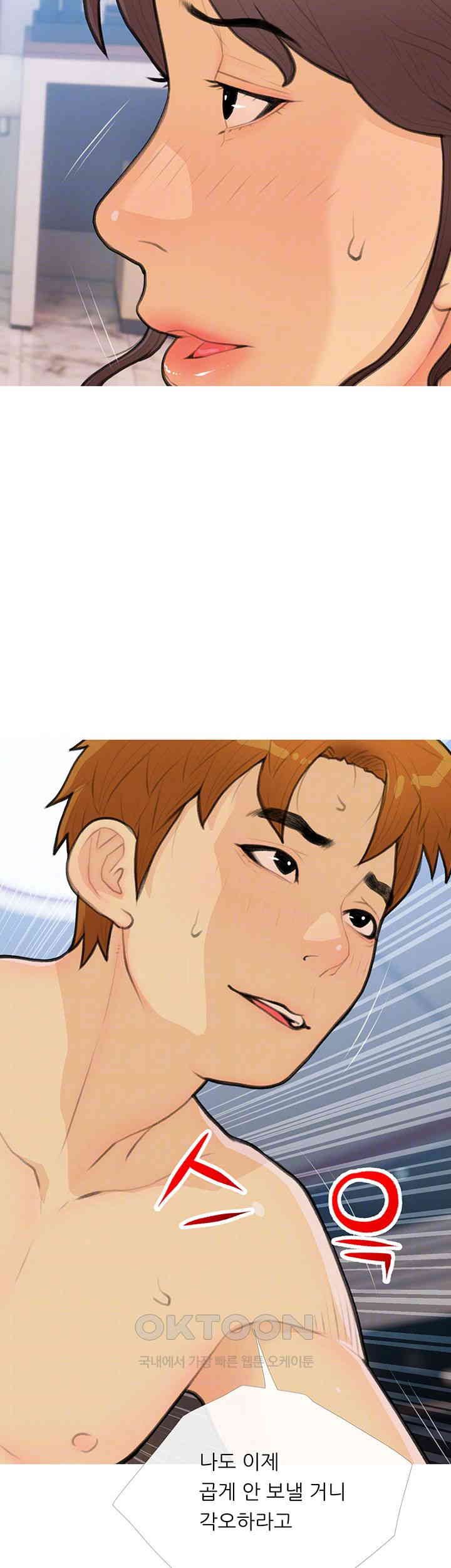 I Became a Sugar Daddy Raw Chapter 26 image 8