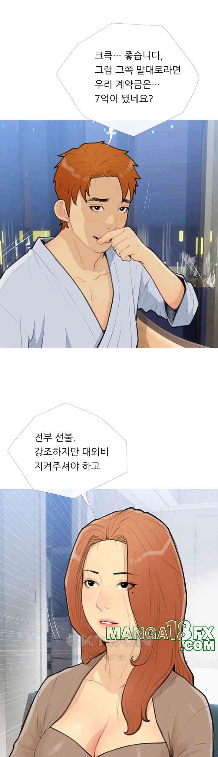 I Became a Sugar Daddy Raw Chapter 27 image 13