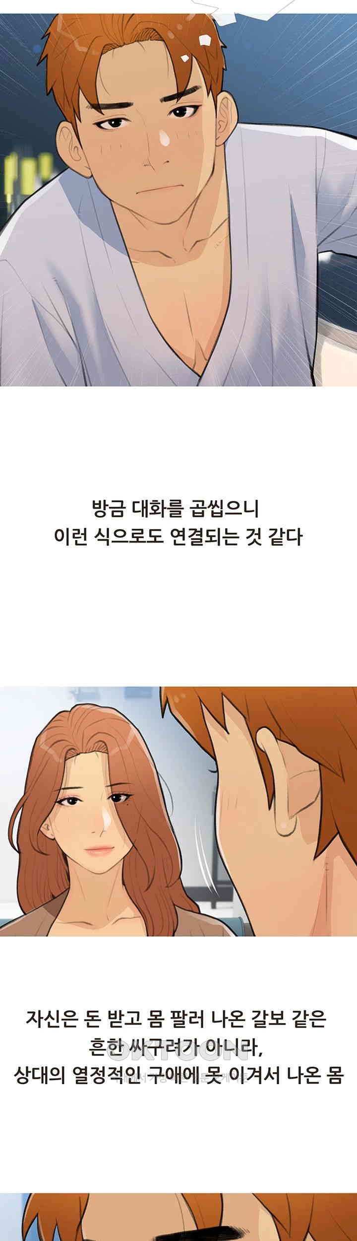 I Became a Sugar Daddy Raw Chapter 27 image 1