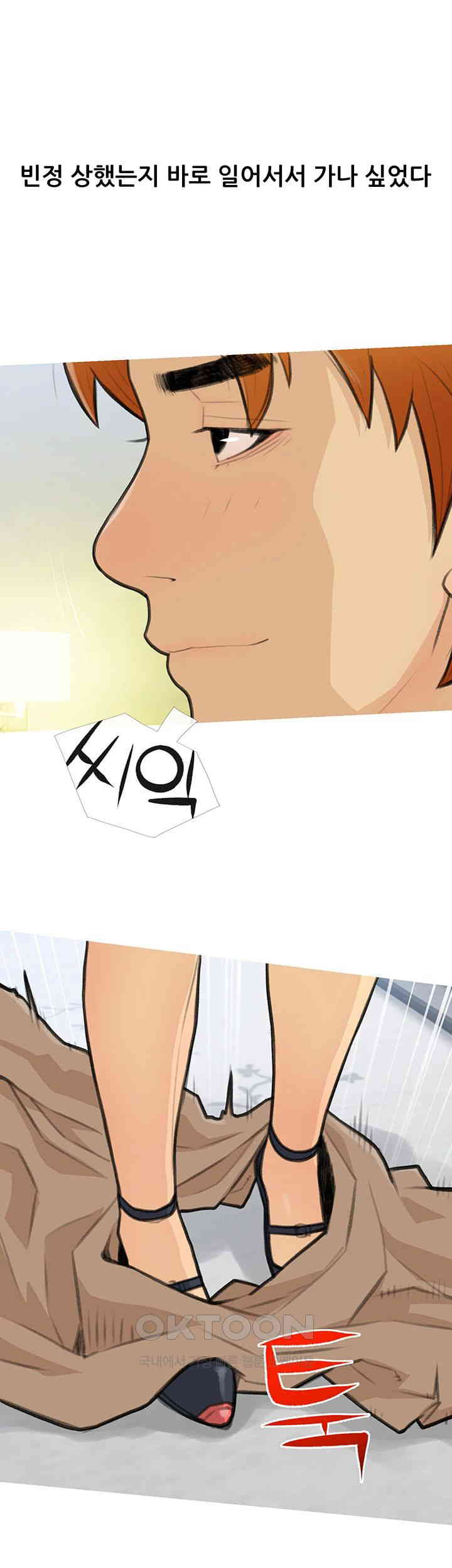 I Became a Sugar Daddy Raw Chapter 27 image 20