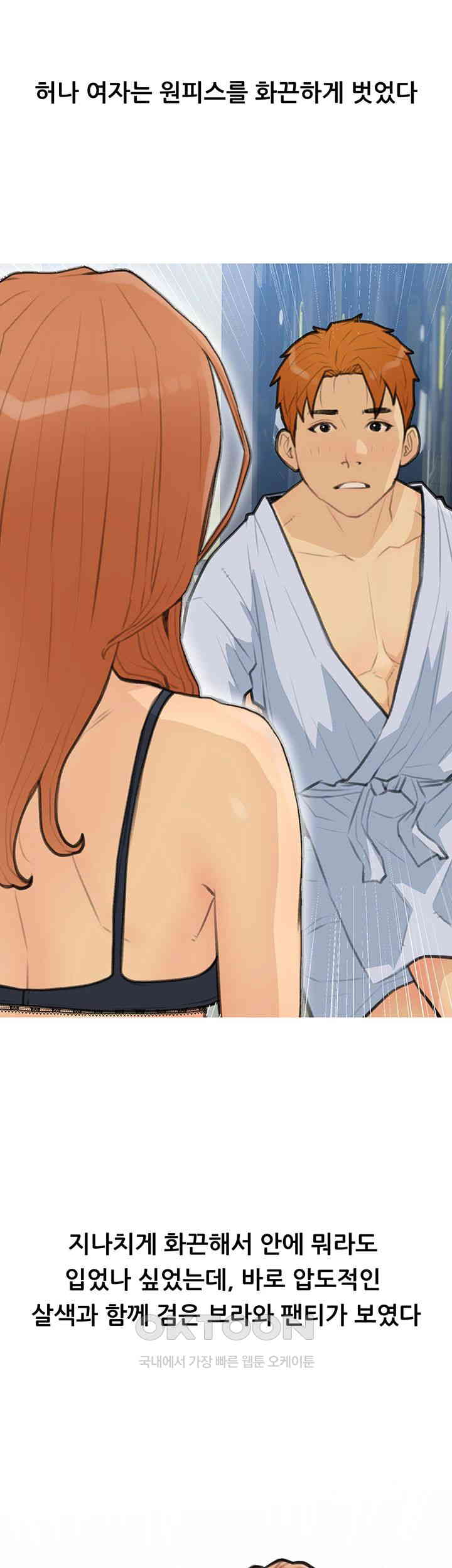 I Became a Sugar Daddy Raw Chapter 27 image 21