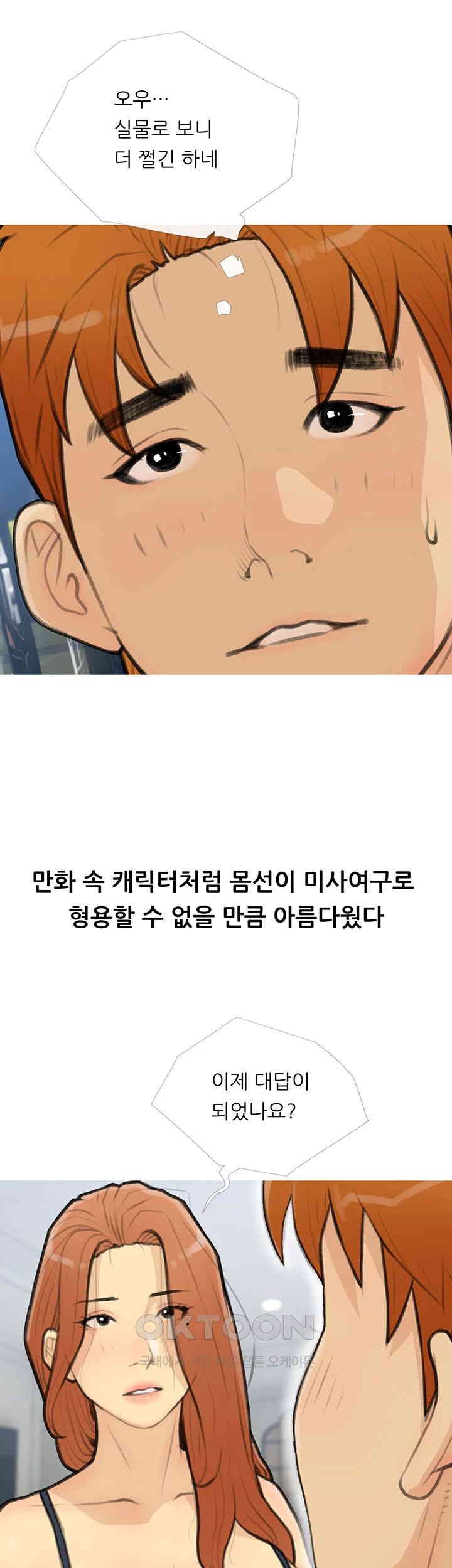 I Became a Sugar Daddy Raw Chapter 27 image 23
