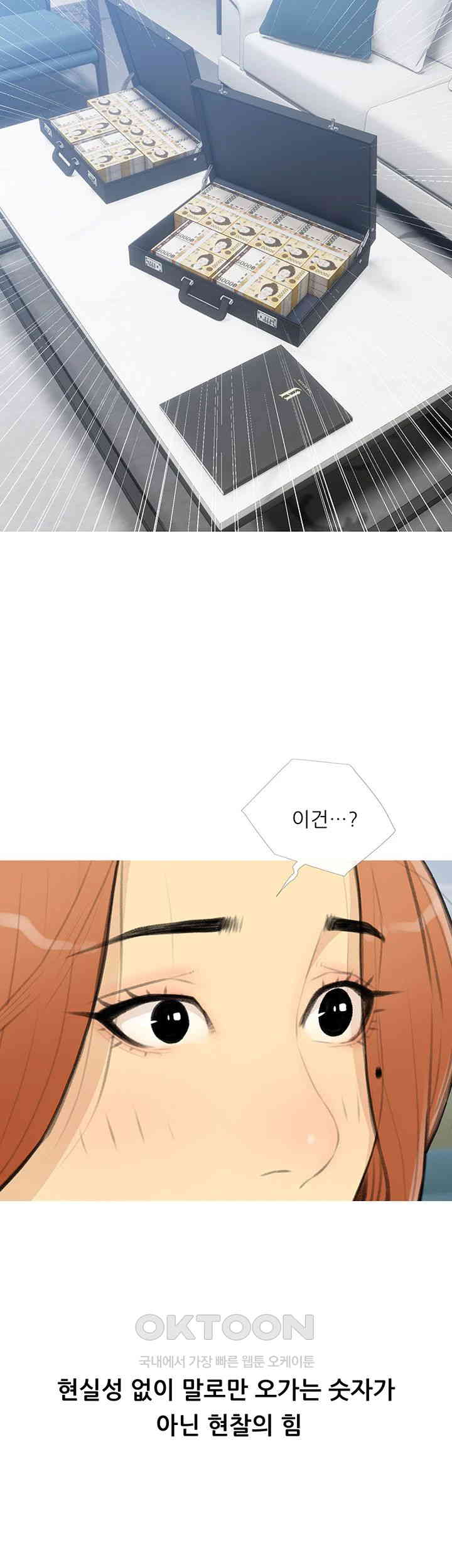I Became a Sugar Daddy Raw Chapter 27 image 28