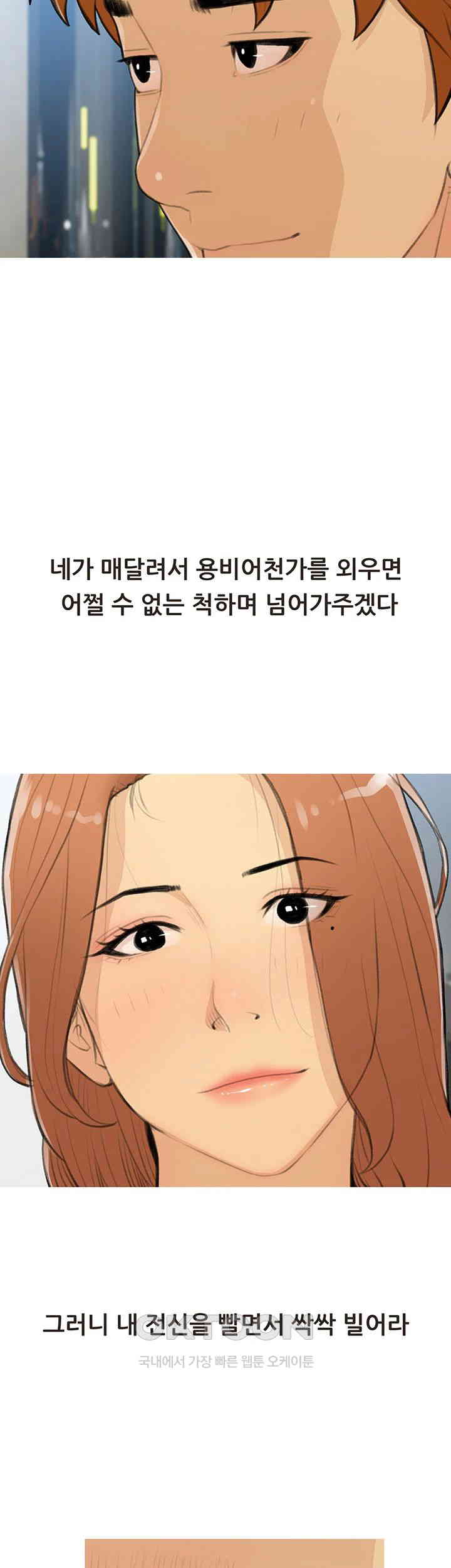 I Became a Sugar Daddy Raw Chapter 27 image 2