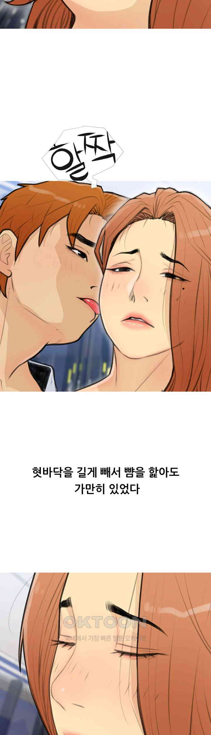 I Became a Sugar Daddy Raw Chapter 27 image 33