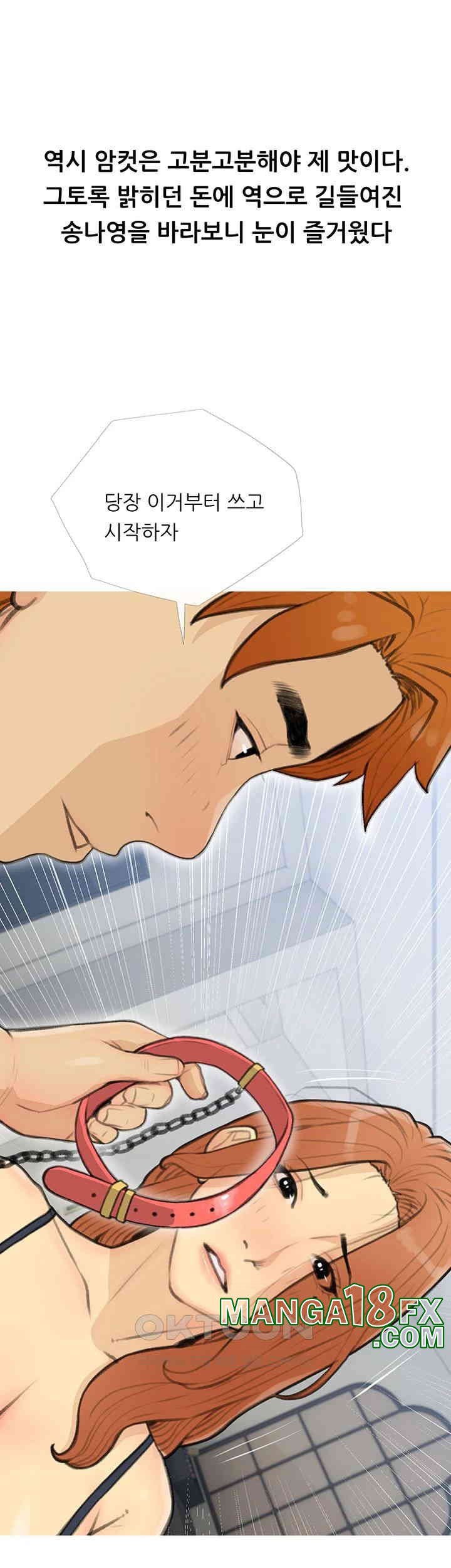 I Became a Sugar Daddy Raw Chapter 27 image 35